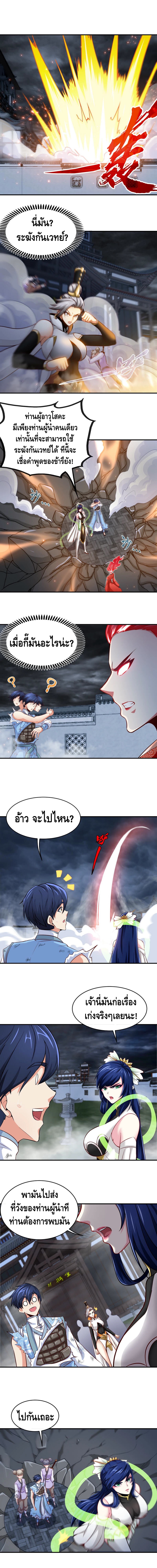 The sword of Fairy ตอนที่ 8 หน้า 6