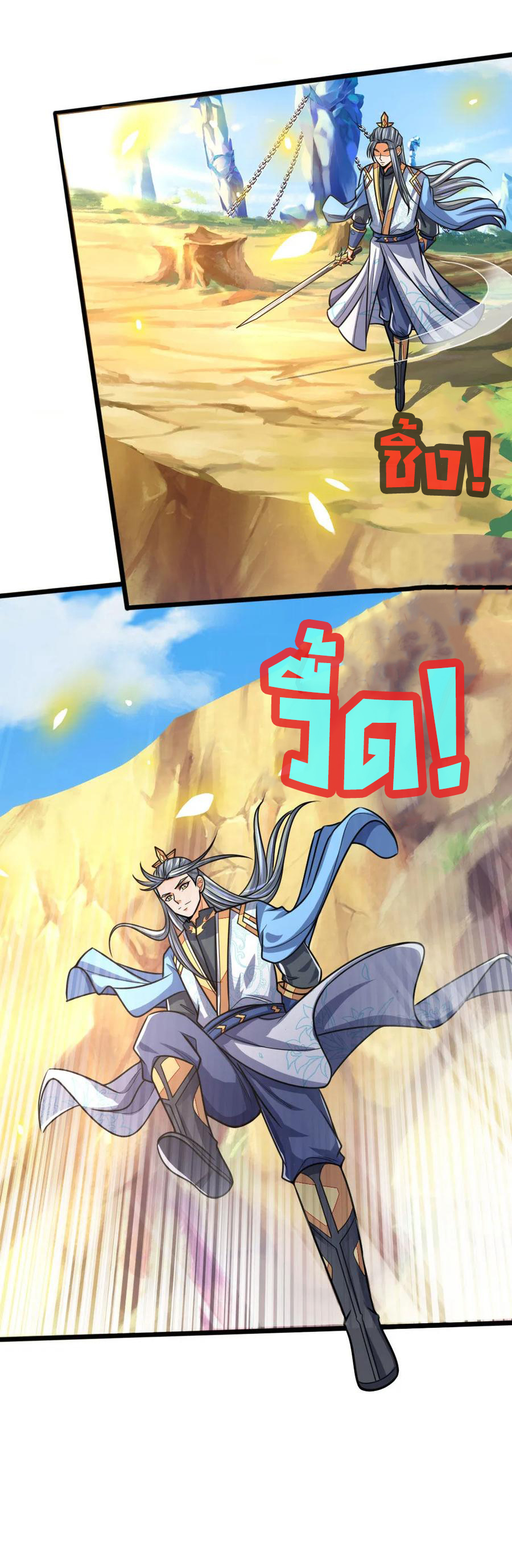 |.ตำนานราชันย์เทพสวรรค์ ตอนที่ 174 หน้า 22