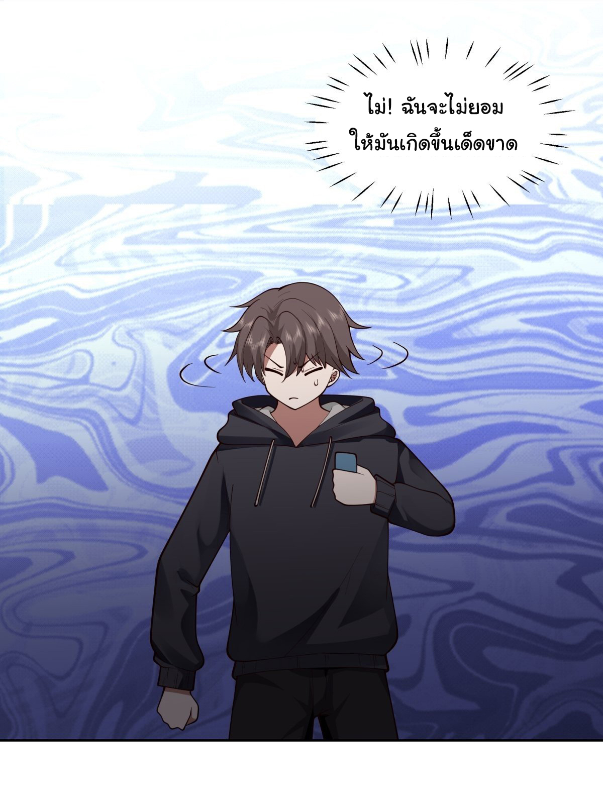 ผมไม่ได้อยากกลับมาเกิดใหม่เลยจริงๆ ตอนที่ 29 หน้า 49