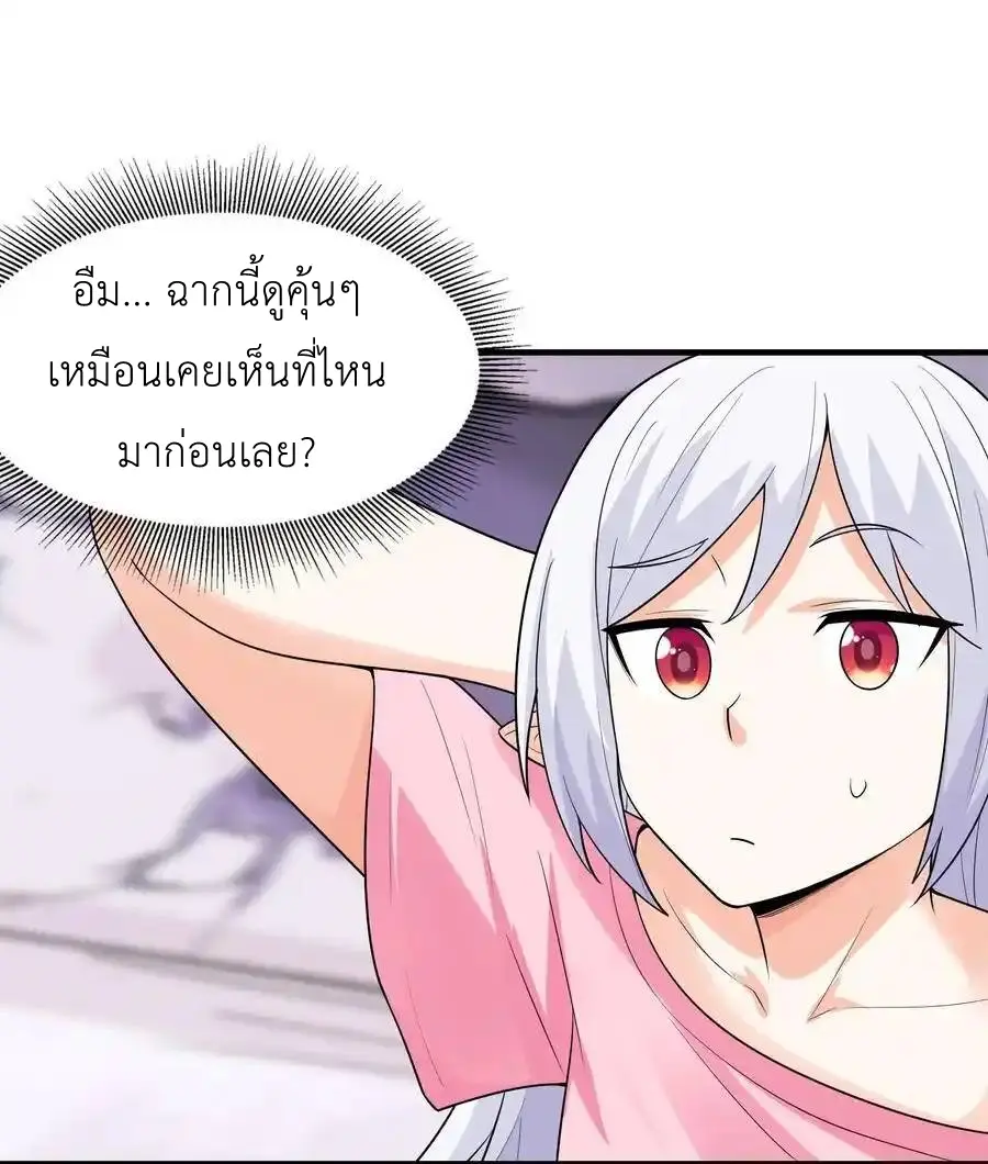 My Harem Is Entirely Female Demon Villains ตอนที่ 121 หน้า 59