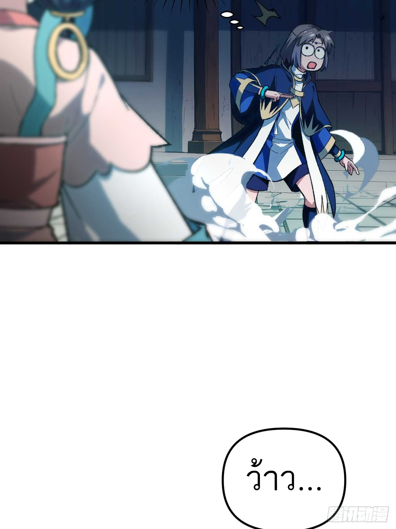 กำเนิดร่างเทวะบรรพกาล ตอนที่ 12 หน้า 48