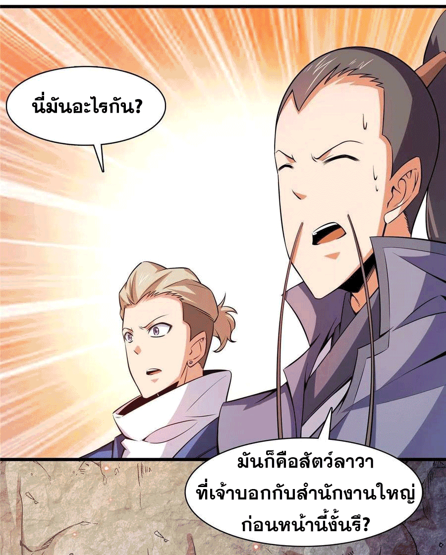 Library Of Heaven's Path ตอนที่ 157 หน้า 33