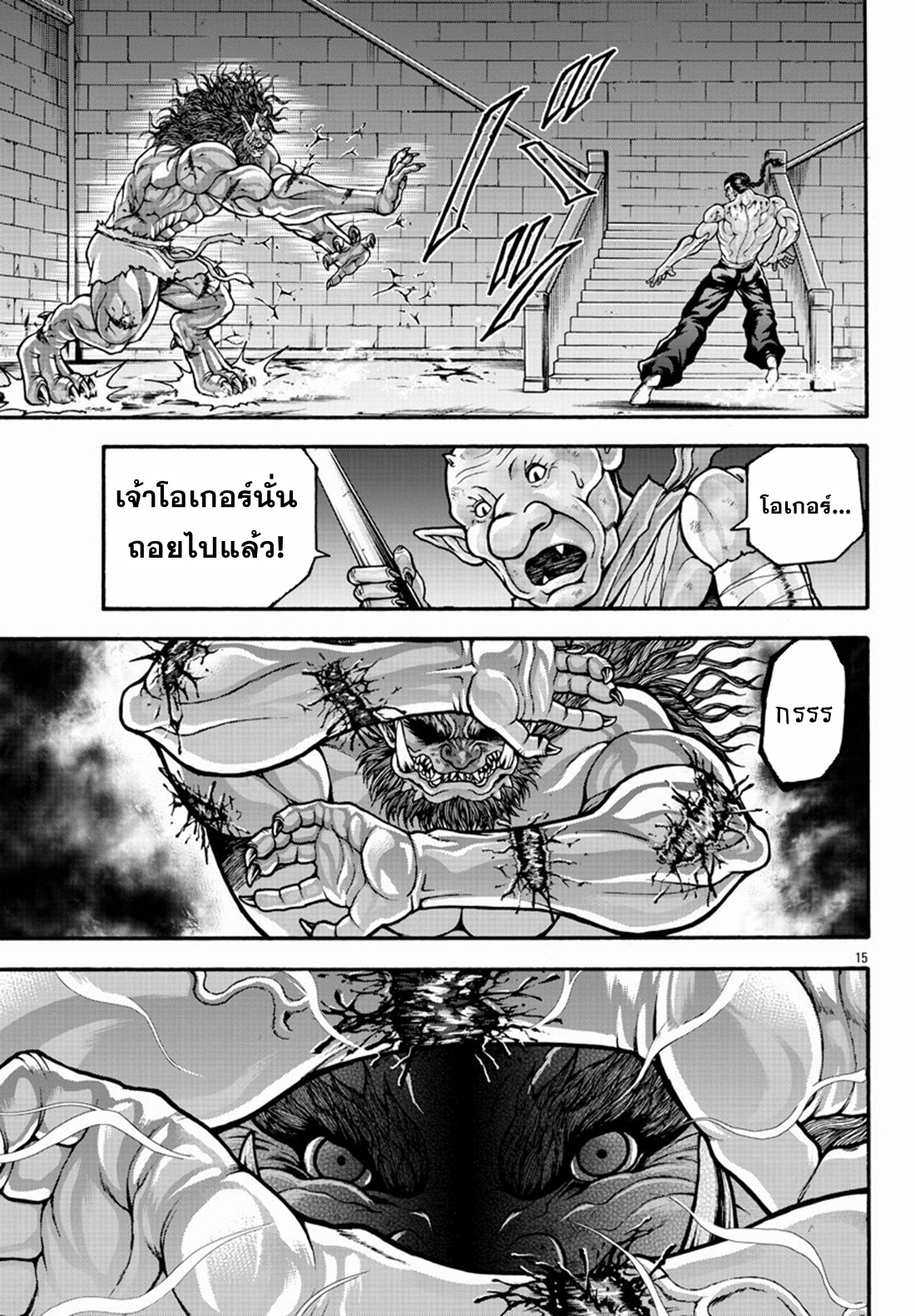 Baki Gaiden: Retsu Kaiou wa Isekai Tensei Shitemo Ikkou ni Kamawan ตอนที่ 24 หน้า 14