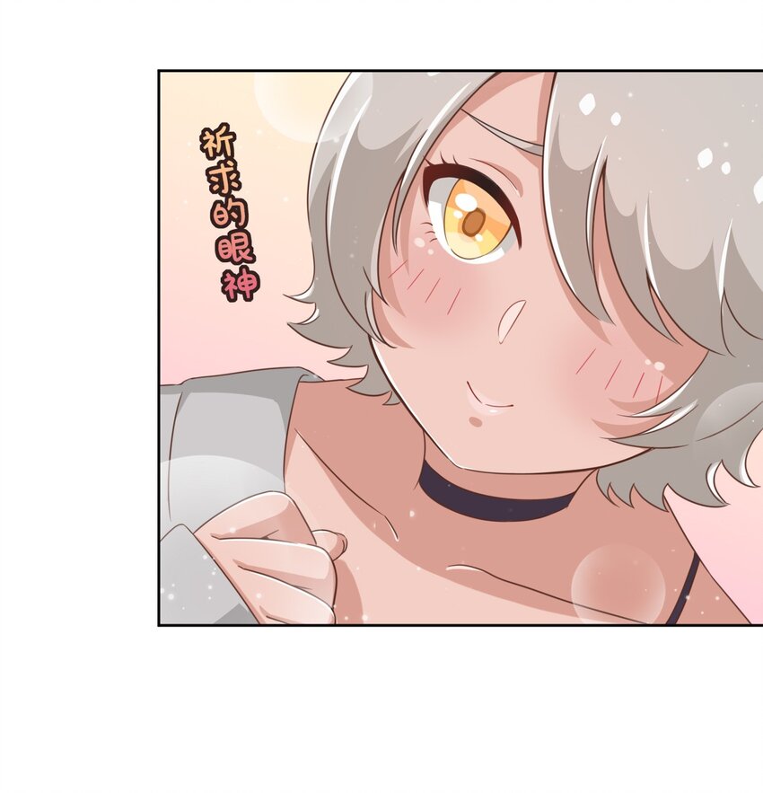 What is the use of God giving me this embarrassing superpower? ตอนที่ 18 หน้า 29