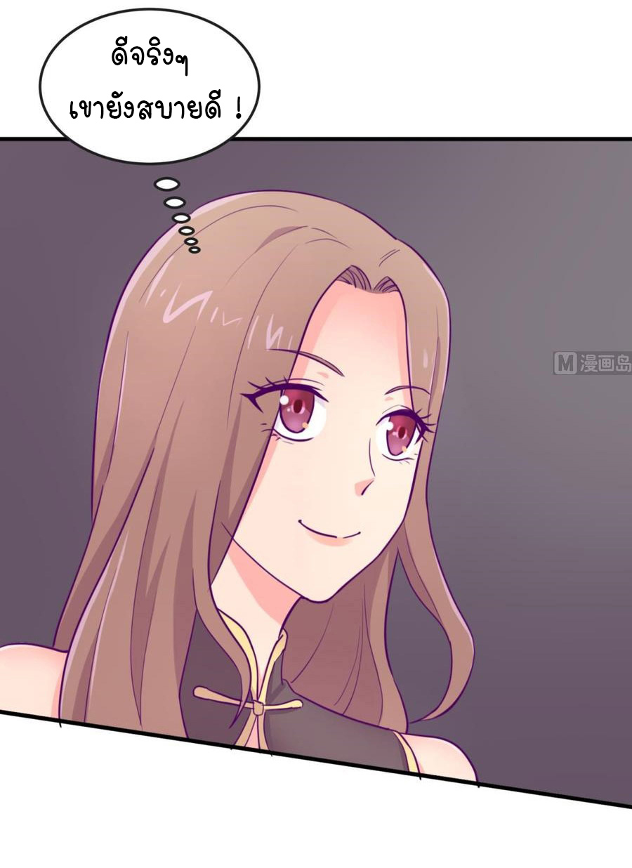เทพเซียนหมอ ของยัยเทพธิดา ตอนที่ 47 หน้า 13
