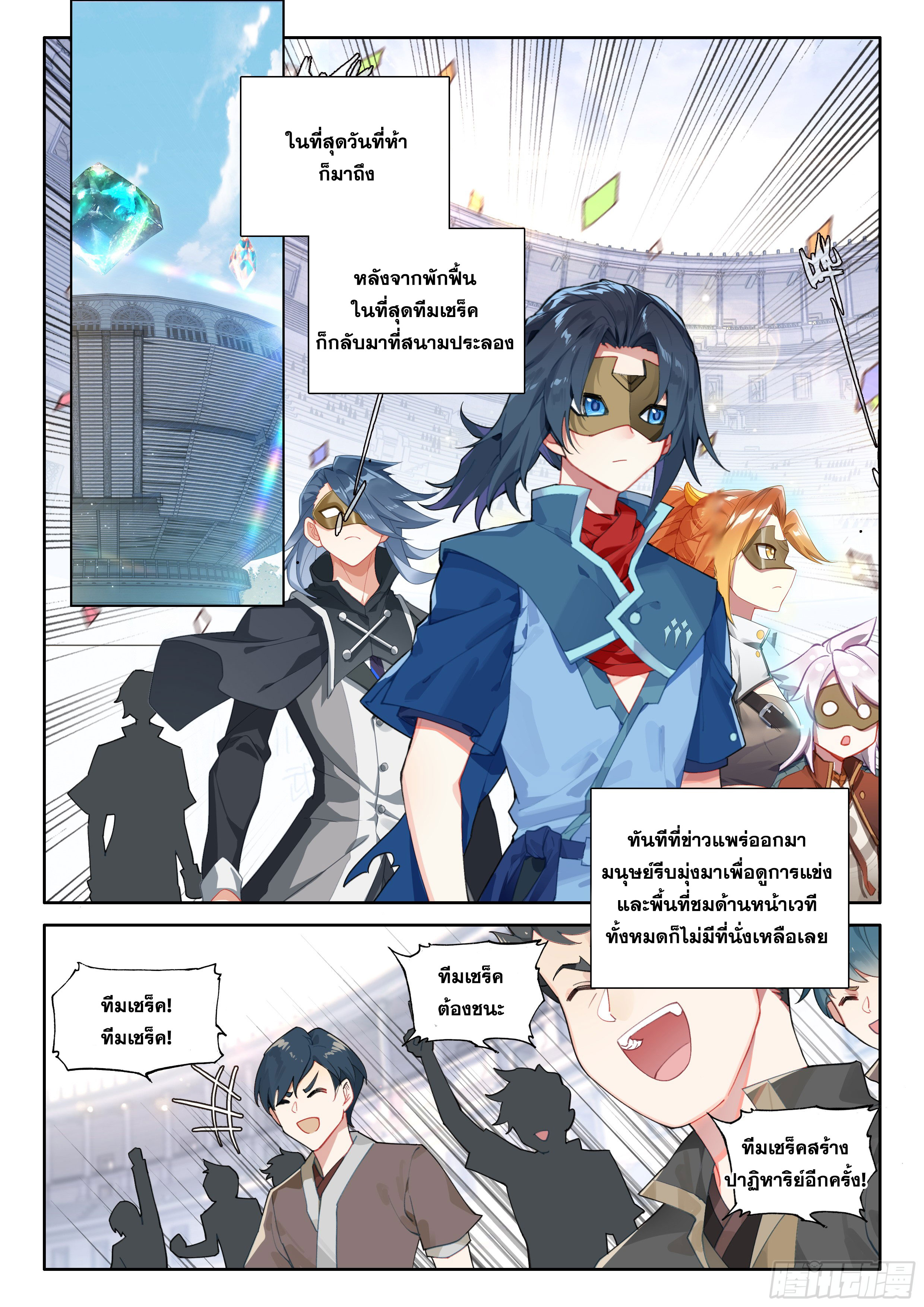 Douluo Dalu 5 - Rebirth of Tang san ตอนที่ 124 หน้า 8