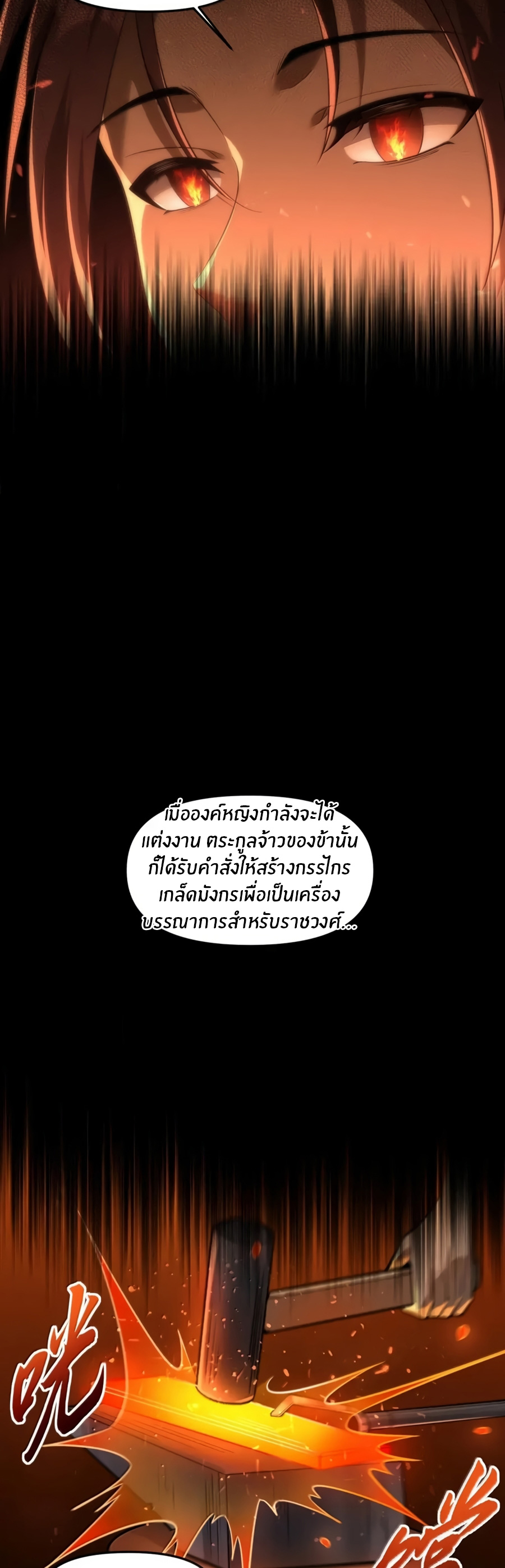 During the live broadcast, I proposed to the female ghost - she really agreed?! ตอนที่ 82 หน้า 24