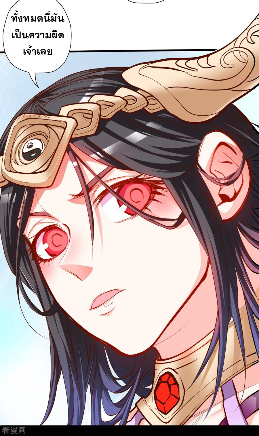 The Strongest Golden Kidney System ตอนที่ 62 หน้า 13