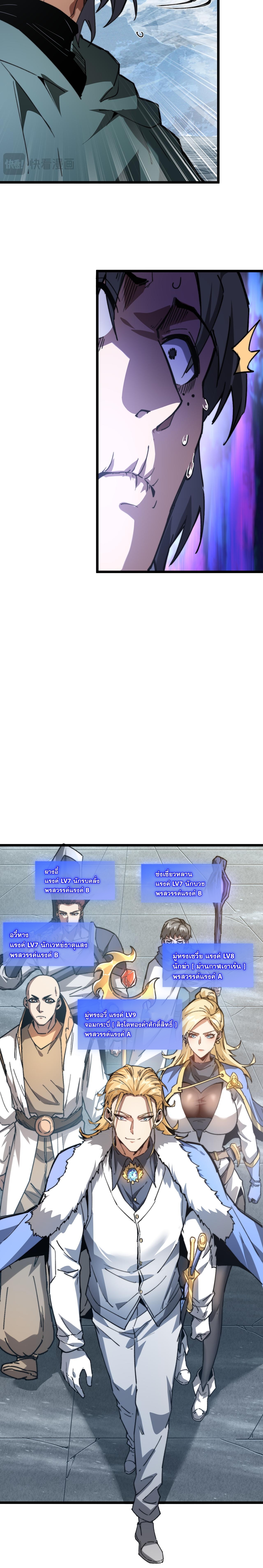 อัญเชิญเหล่ามาร ฉันคือหุบเหว ตอนที่ 14 หน้า 14