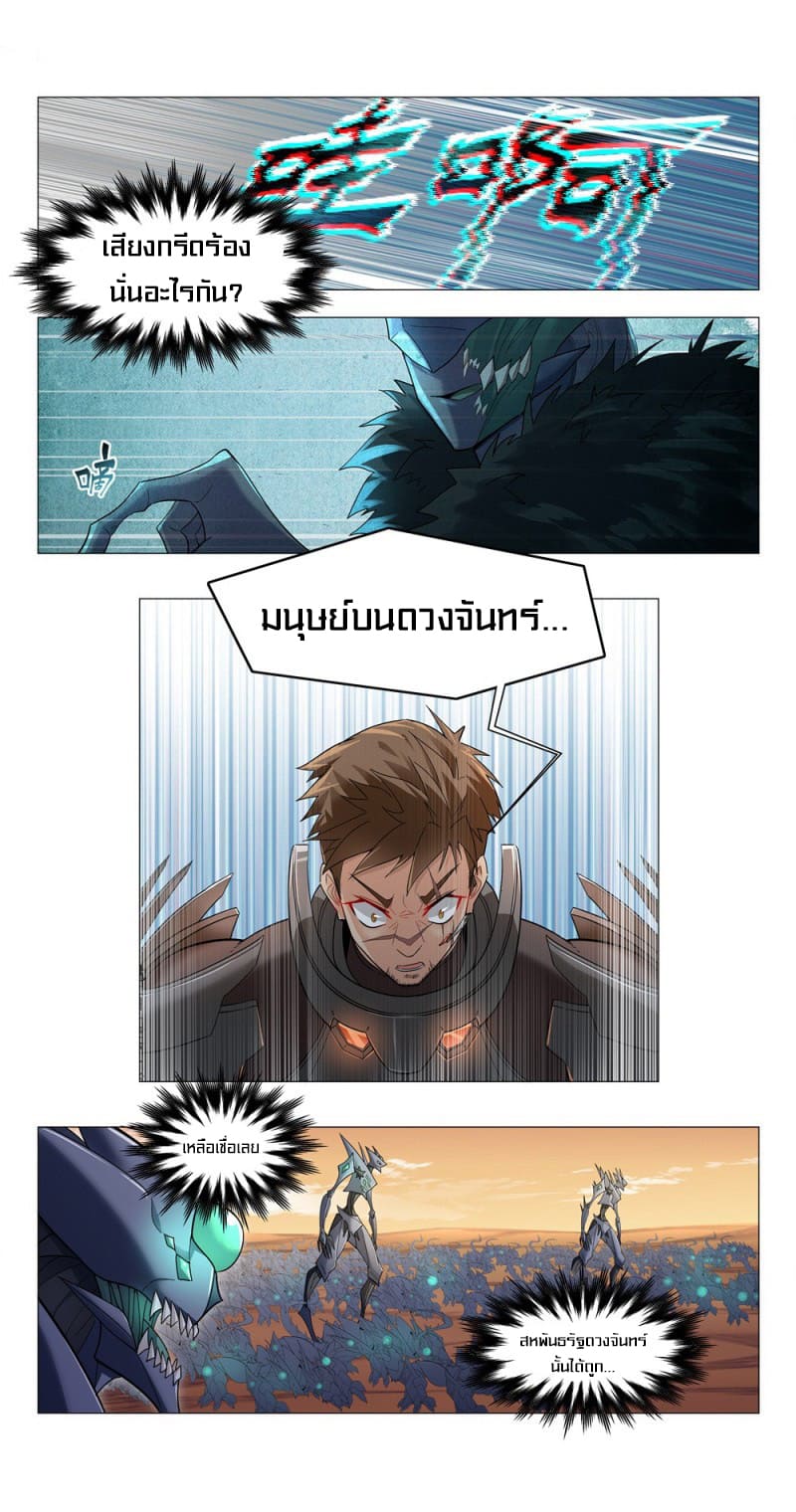 Future Break Point ตอนที่ 1 หน้า 21