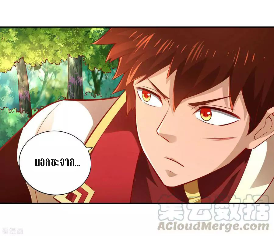 Wu Ling Sword Master ตอนที่ 38 หน้า 4