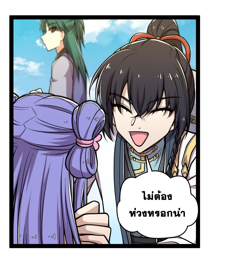 ชีวิตอันสันโดษของจักพรรดิ์หลินเกอ ตอนที่ 133 หน้า 39