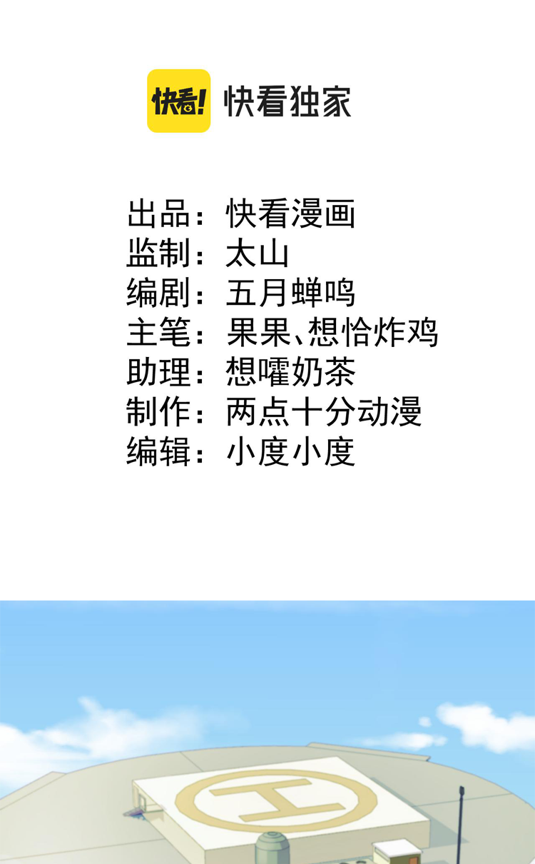 เกมบุกโลก ตอนที่ 15 หน้า 2