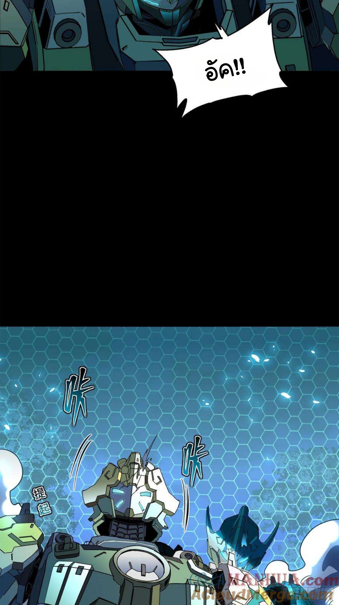 Legend of Star Genera ชนจีน ตอนที่ 106 หน้า 32