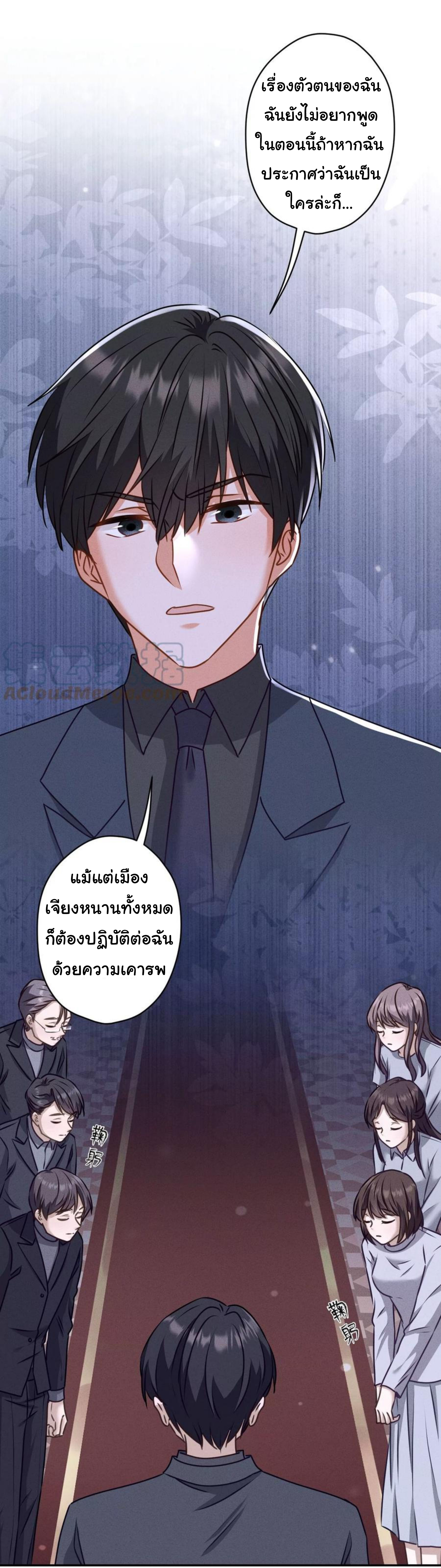 Lu Feng is the best son-in-law สุดยอดลูกเขย "ลู่เฟิง" ตอนที่ 193 หน้า 9