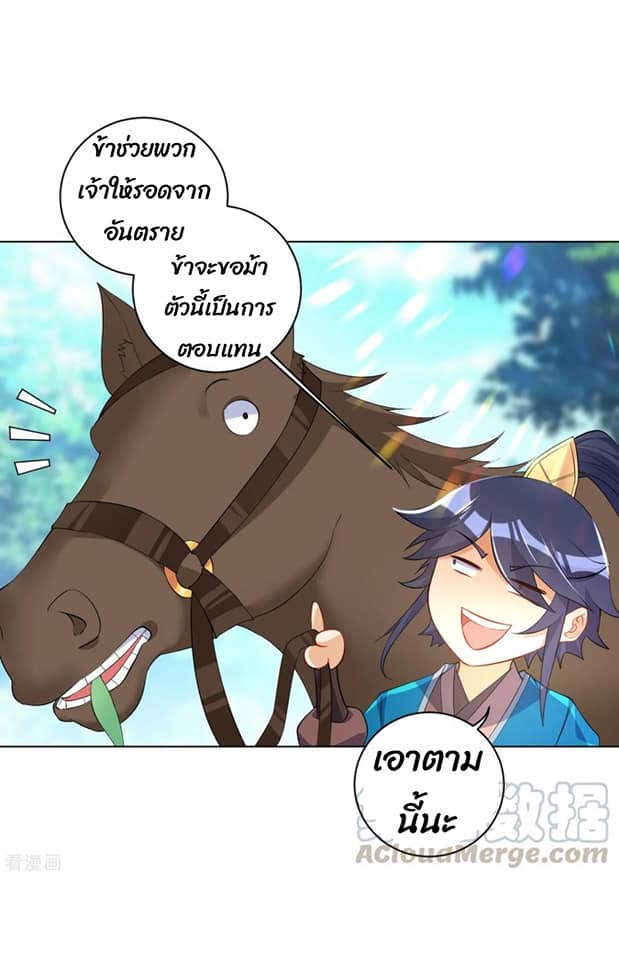 ข้ารับใช้ชั้นหนึ่ง ตอนที่ 81 หน้า 6