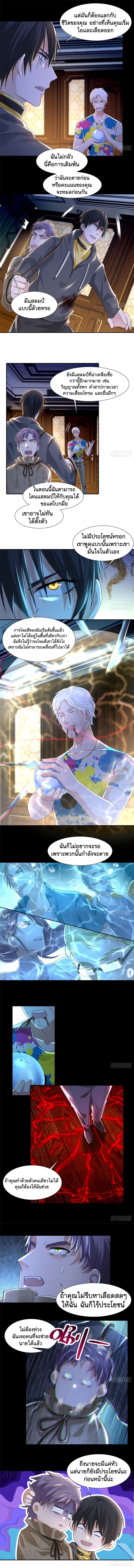 บุรุษไปรษณีย์ไม่จำกัด ตอนที่ 205 หน้า 3