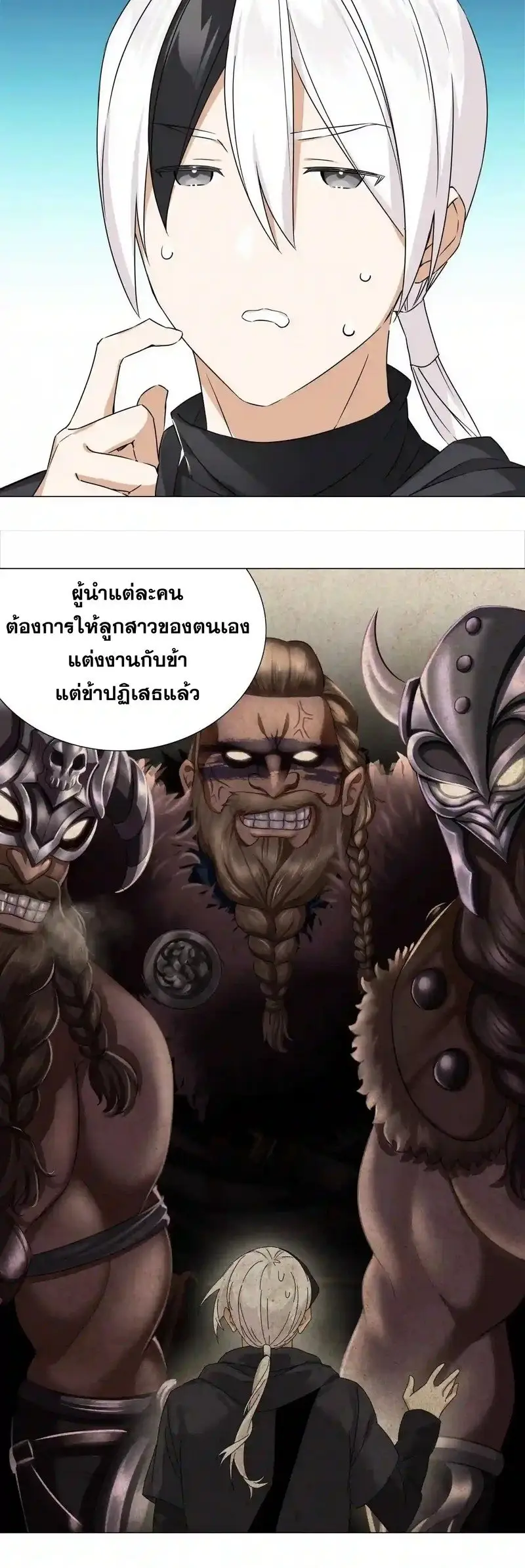 My Harem Grew So Large I Was Forced to Ascend ฮาเร็มสาวที่ต่างโลก ตอนที่ 52 หน้า 24