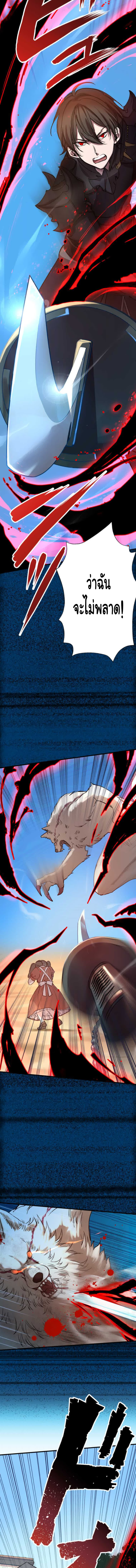 Level Drain ตอนที่ 7 หน้า 13