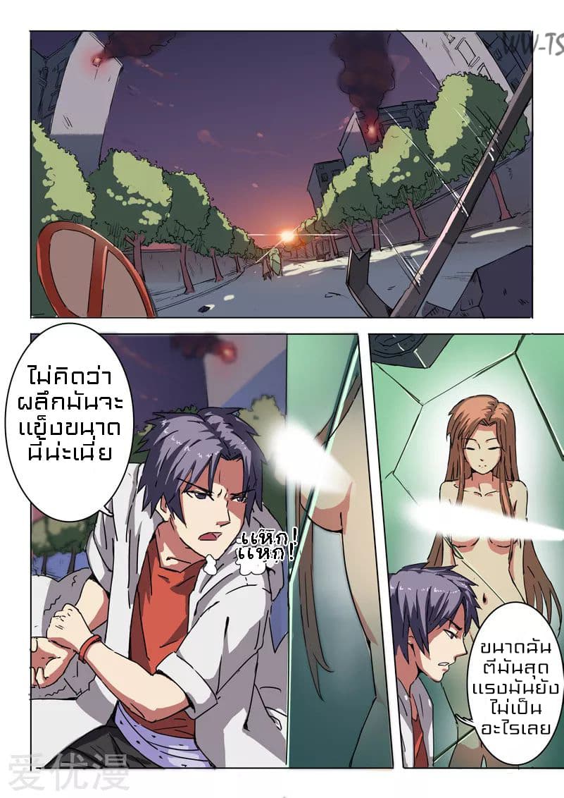 chromosome 47 โครโมโซมที่ 47 ตอนที่ 3 หน้า 4