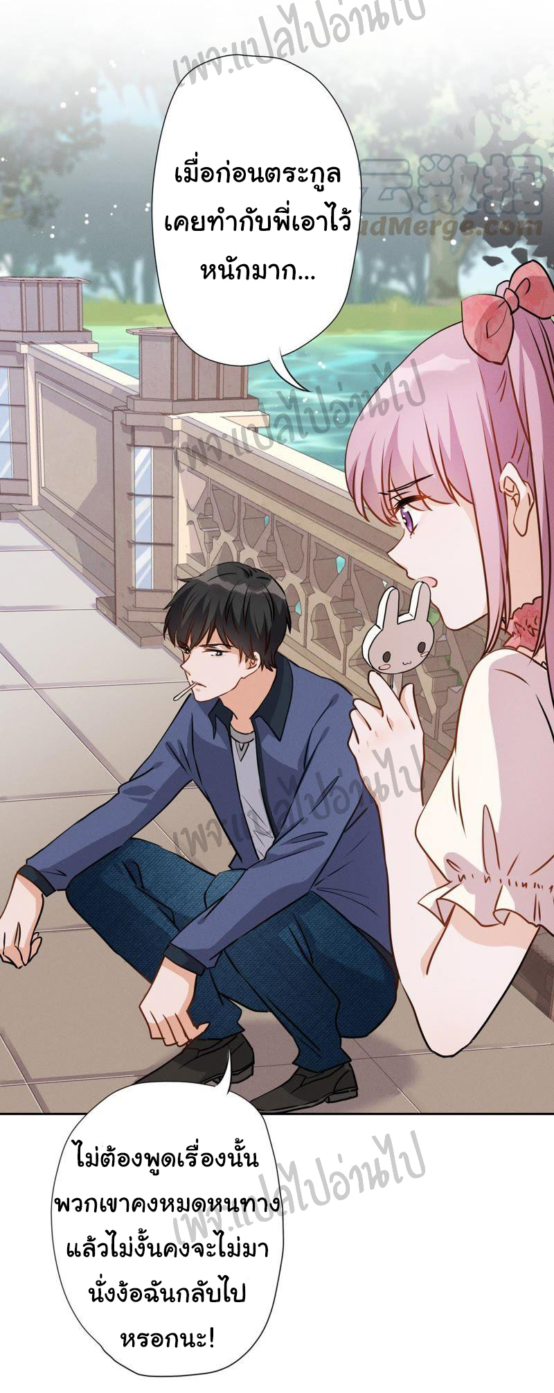 Lu Feng is the best son-in-law สุดยอดลูกเขย "ลู่เฟิง" ตอนที่ 6 หน้า 17