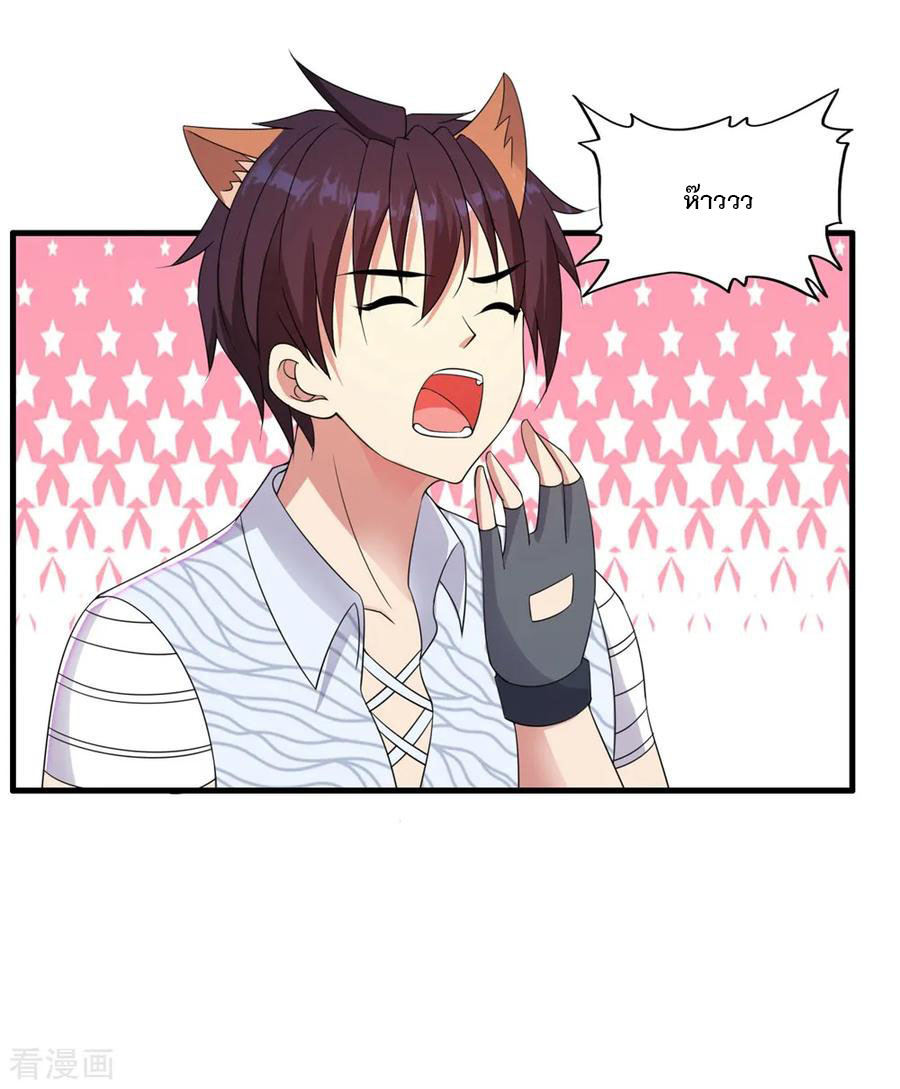 ทหารแพทย์สุดแกร่งผันตัวมาเป็นบอดี้การ์ด ตอนที่ 57 หน้า 28