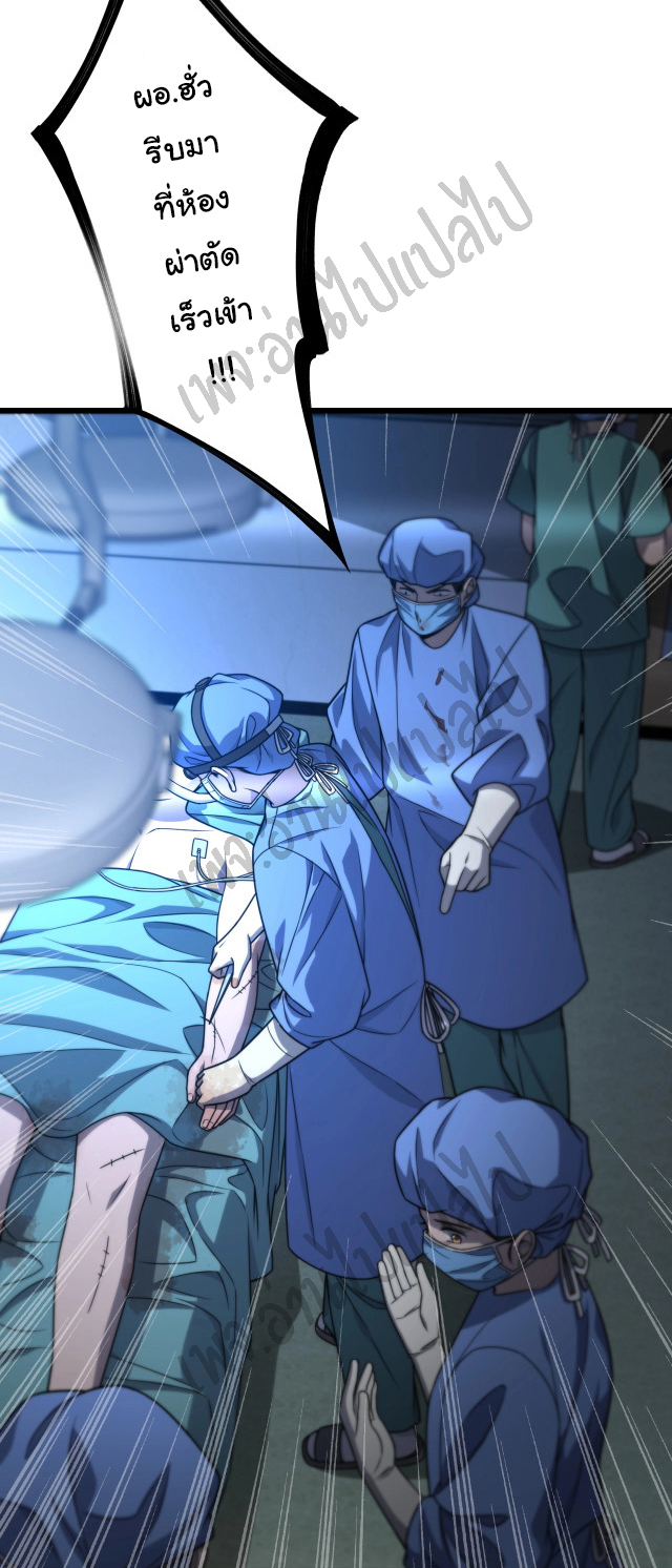 สุดยอดระบบของหมอหลิงหรัน ตอนที่ 22 หน้า 10