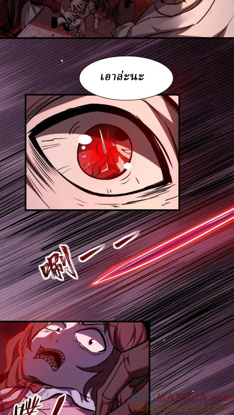 Mysterious Pharmacist ตอนที่ 5 หน้า 3