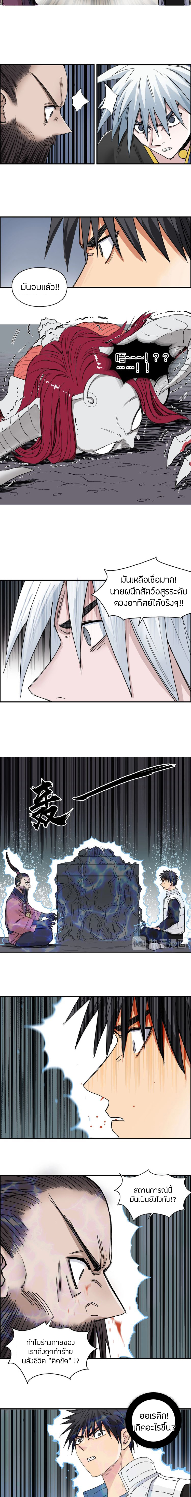 Super Cube ตอนที่ 189 หน้า 10