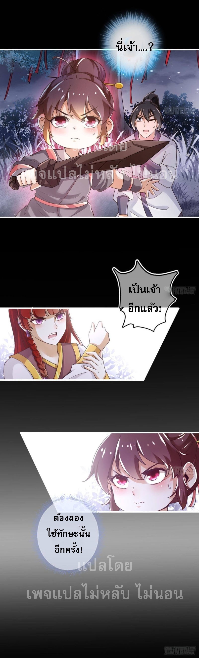 |. ป๊ะป๋าของหนูโหดยังกะปีศาจ(จบแล้ว) ตอนที่ 22 หน้า 10