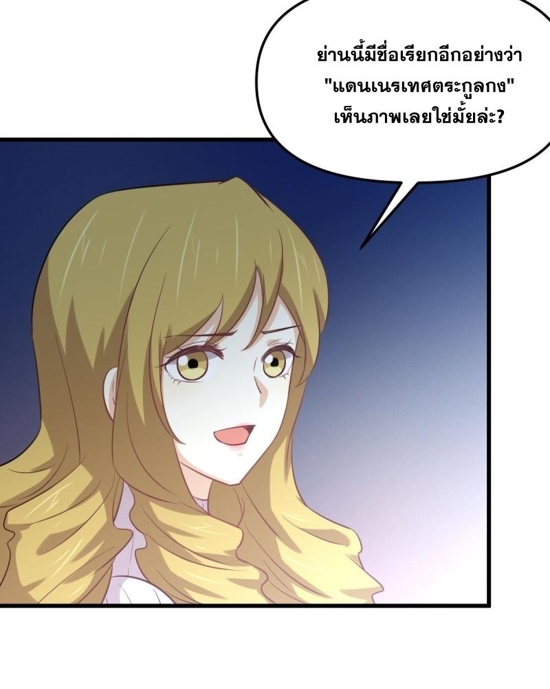 Immortal Swordsman in The Reverse World ข้าเซียนกระบี่ไม่เกาะสตรี ตอนที่ 257 หน้า 17