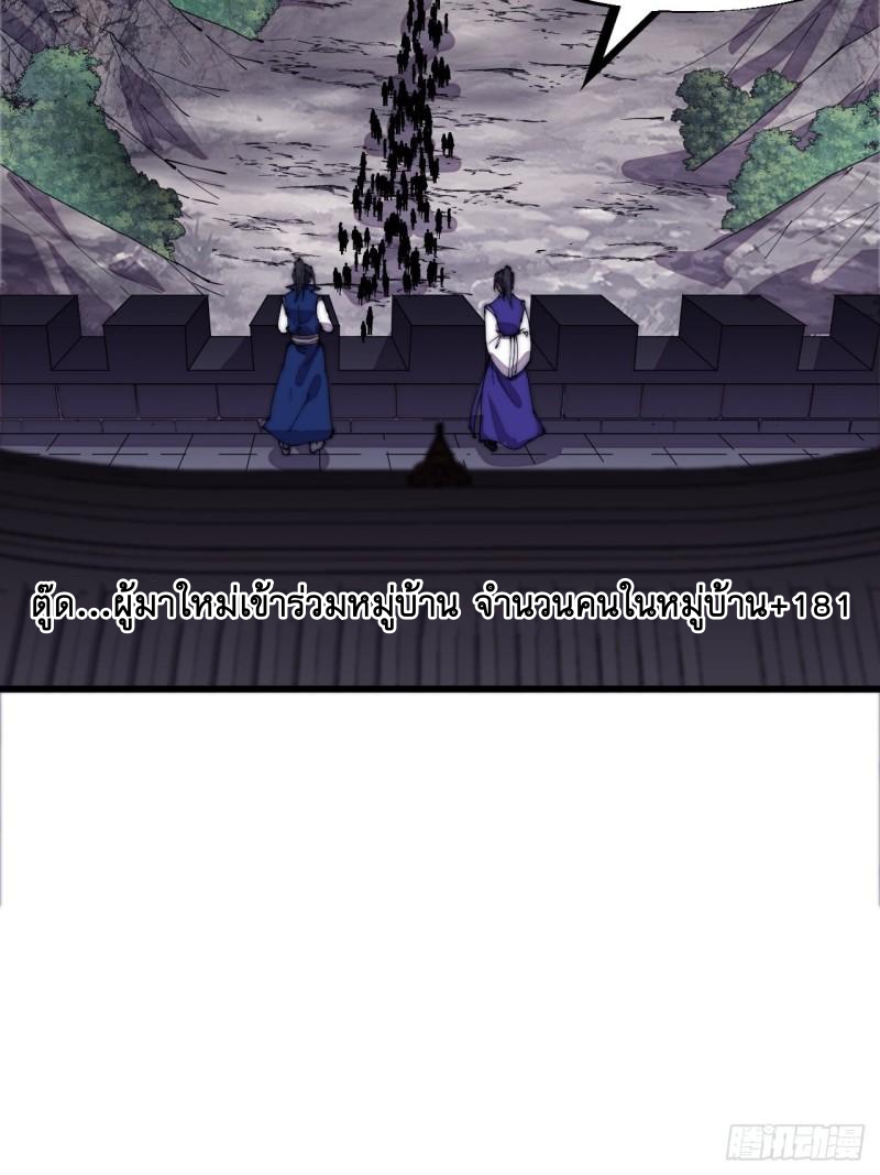 Starting a Mountain ตอนที่ 297 หน้า 24