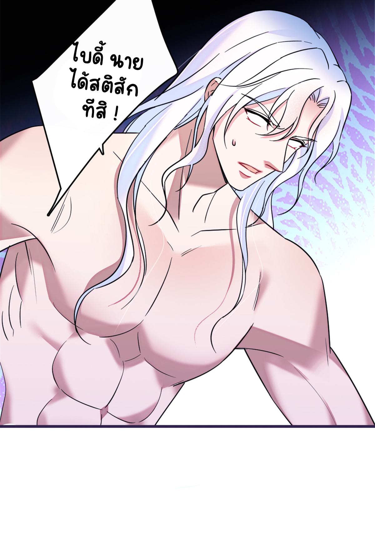 Romance In The Beast World ตอนที่ 34 หน้า 29