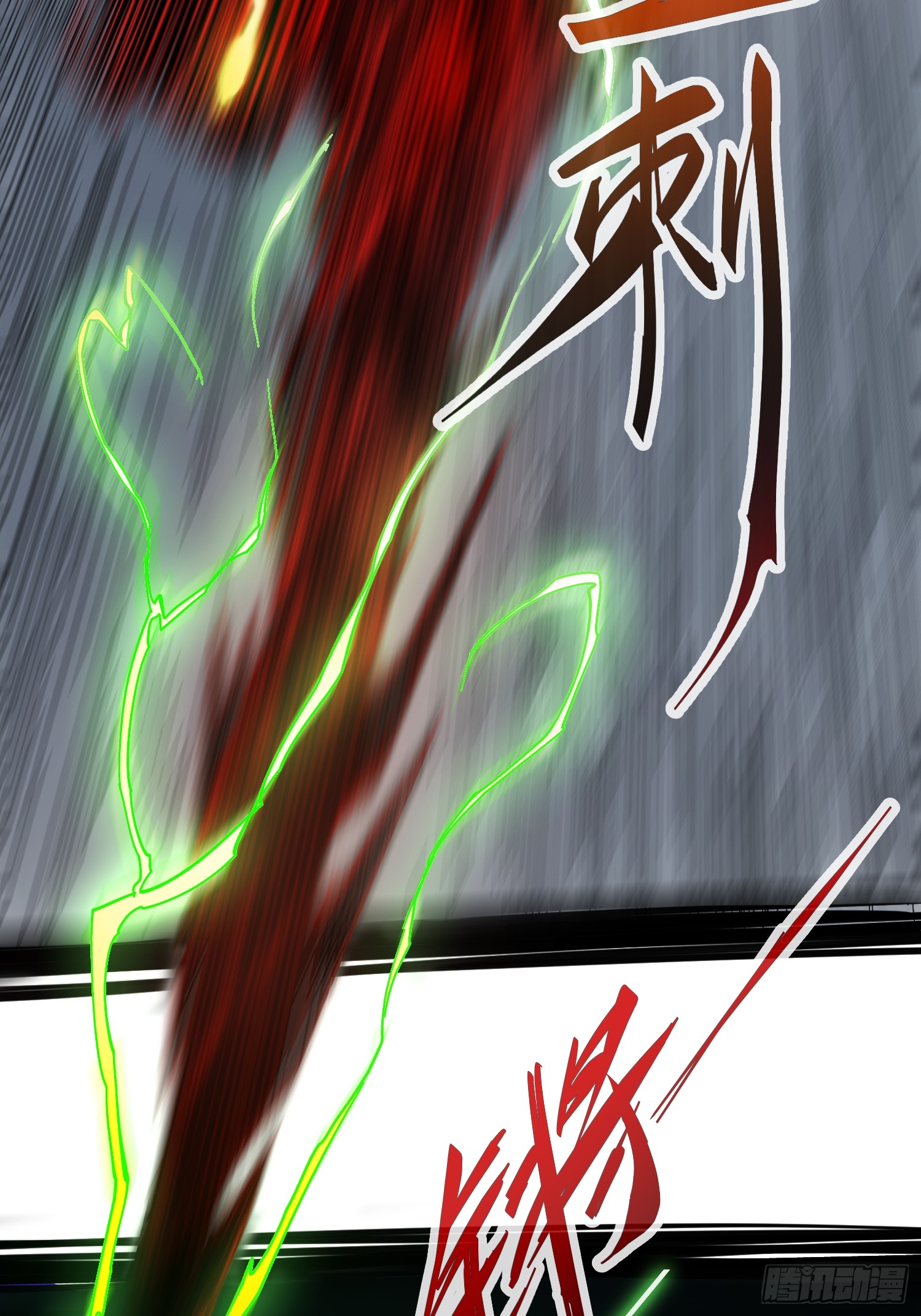 ถ้าหากไม่ตาย ข้าก็จะครองโลกปีศาจ! ตอนที่ 5 หน้า 17