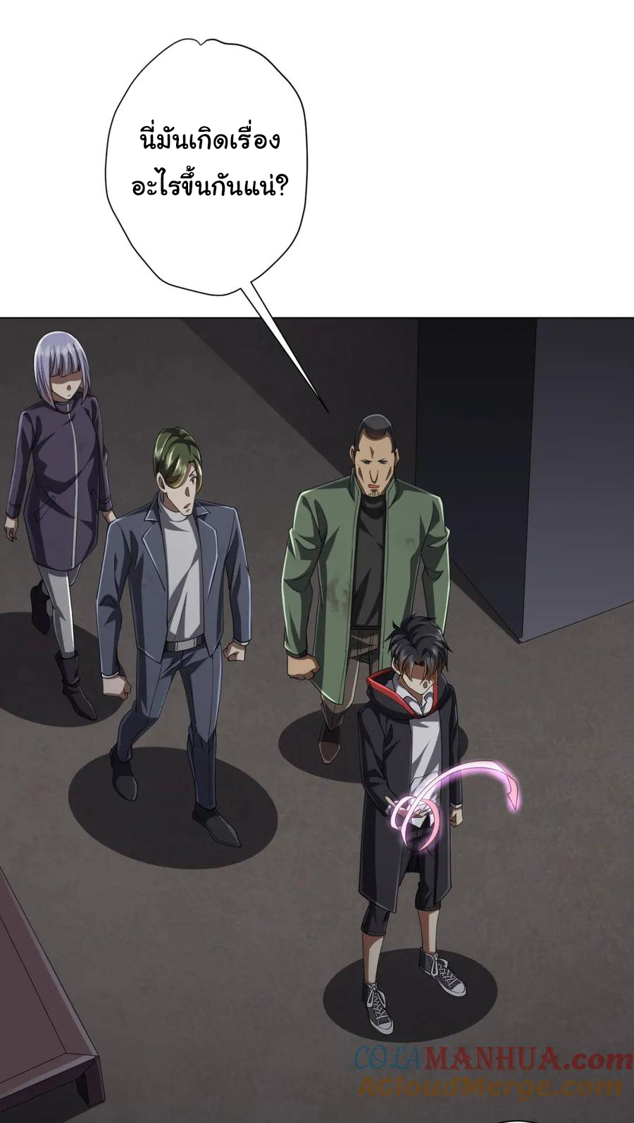 Start with trillions of coins ตอนที่ 51 หน้า 9