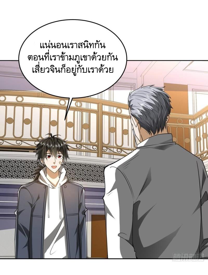 THE FIRST ORDER ตอนที่ 160 หน้า 2