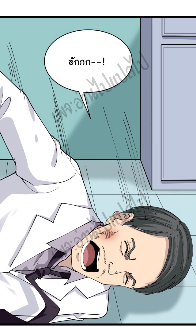 Sanjie Taobao Store ระบบร้านค้าเทพเจ้า ตอนที่ 87 หน้า 17