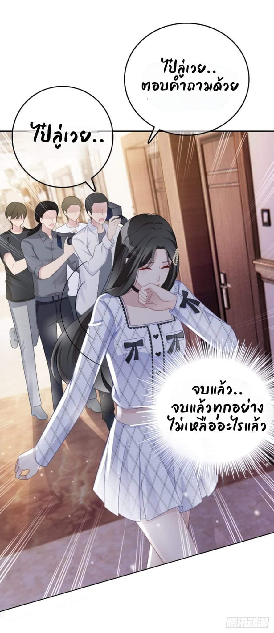 (จบแล้ว) Be An Idol Starting From Zero ตอนที่ 1 หน้า 20