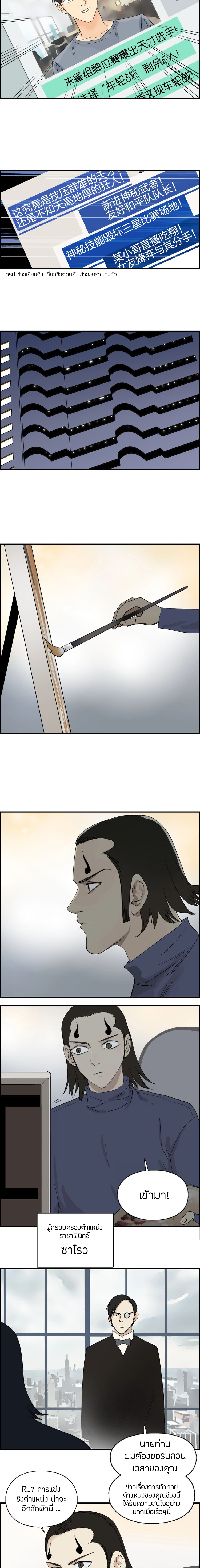 Super Cube ตอนที่ 144 หน้า 11