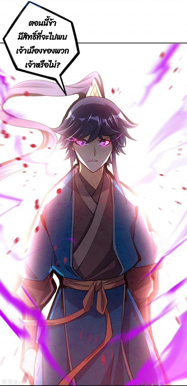 ข้ารับใช้ชั้นหนึ่ง ตอนที่ 81 หน้า 13