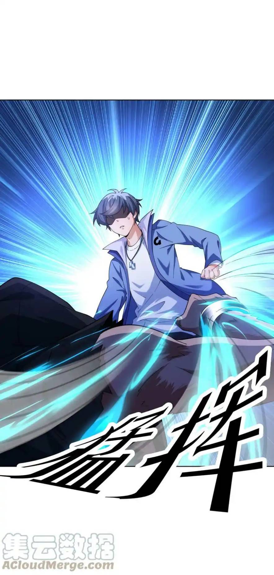 There Will Always Be Someone To Disturb My AFK Life ตอนที่ 26 หน้า 7