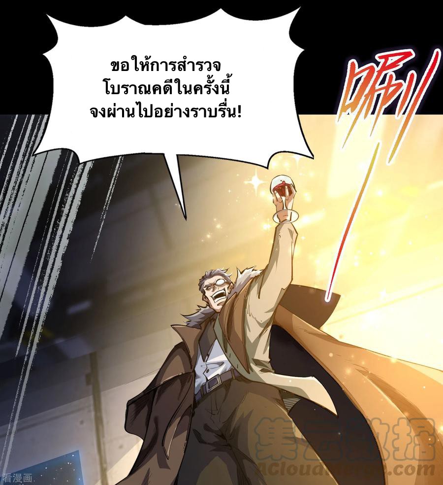 Qingdi ตำนานจักรพรรดิชิง ตอนที่ 7 หน้า 9