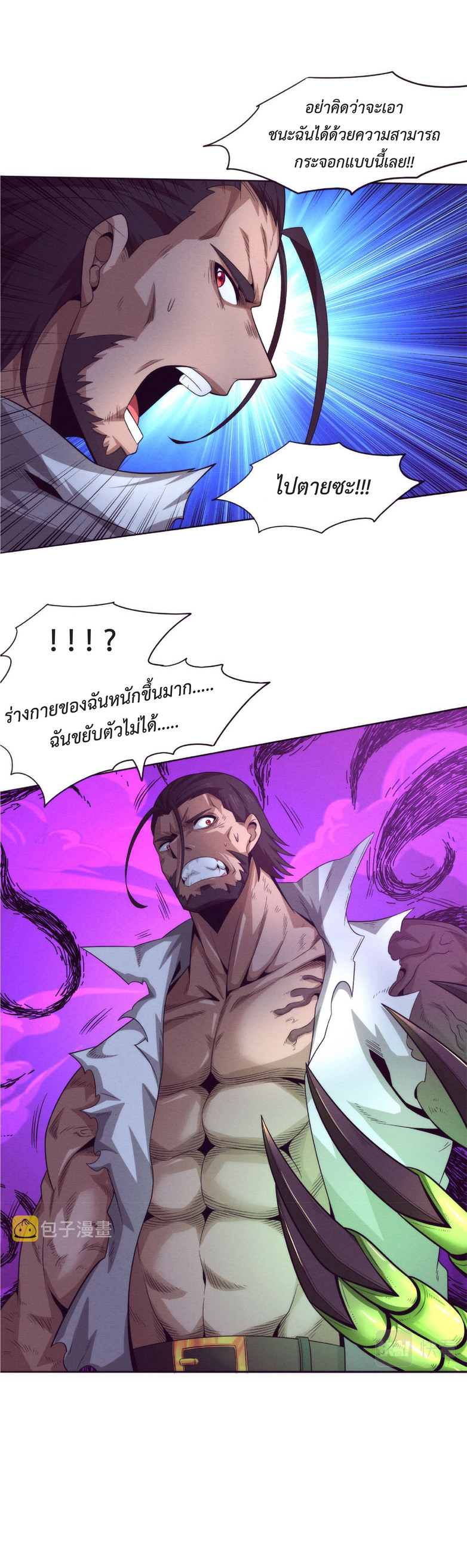 the frenzy of evolution การวิวัฒนาการที่บ้าคลั่ง ตอนที่ 47 หน้า 7