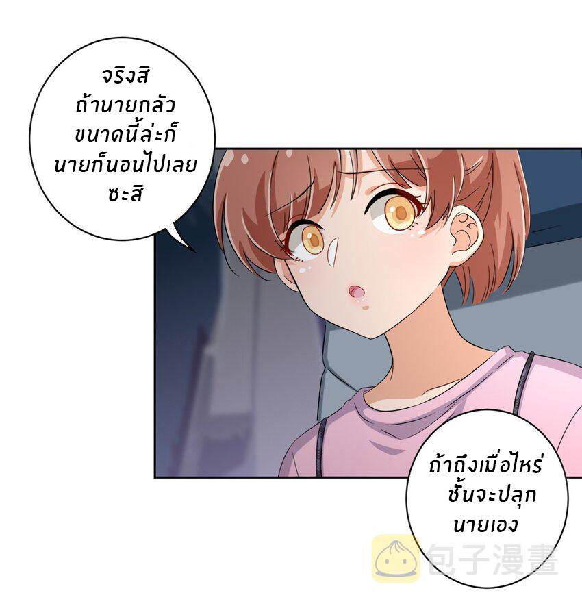 What is the use of God giving me this embarrassing superpower? ตอนที่ 44 หน้า 9