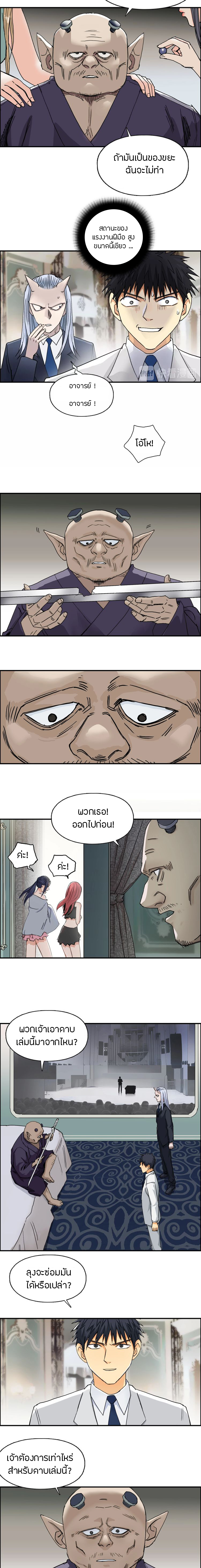 Super Cube ตอนที่ 139 หน้า 12