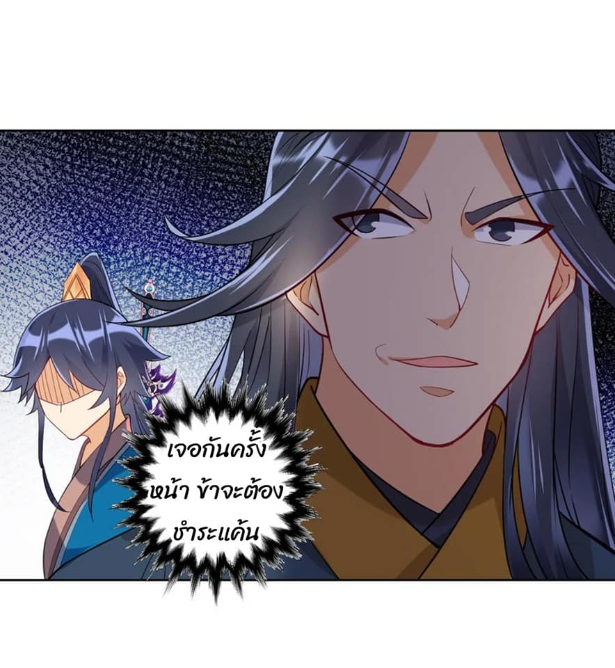 ข้ารับใช้ชั้นหนึ่ง ตอนที่ 95 หน้า 21
