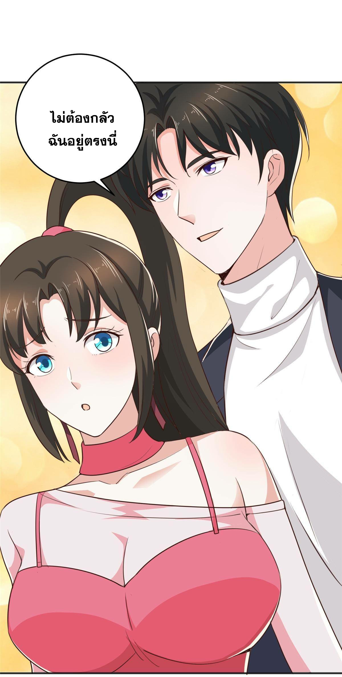 ถูกพ่อบังคับให้ต้องเลือก 1/10 เทพธิดามาแต่งงานด้วย ตอนที่ 24 หน้า 33