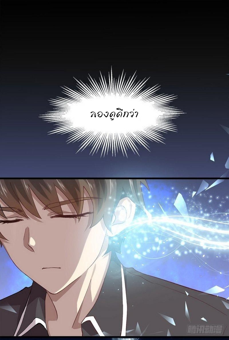 Immortal Swordsman in The Reverse World ข้าเซียนกระบี่ไม่เกาะสตรี ตอนที่ 4 หน้า 35