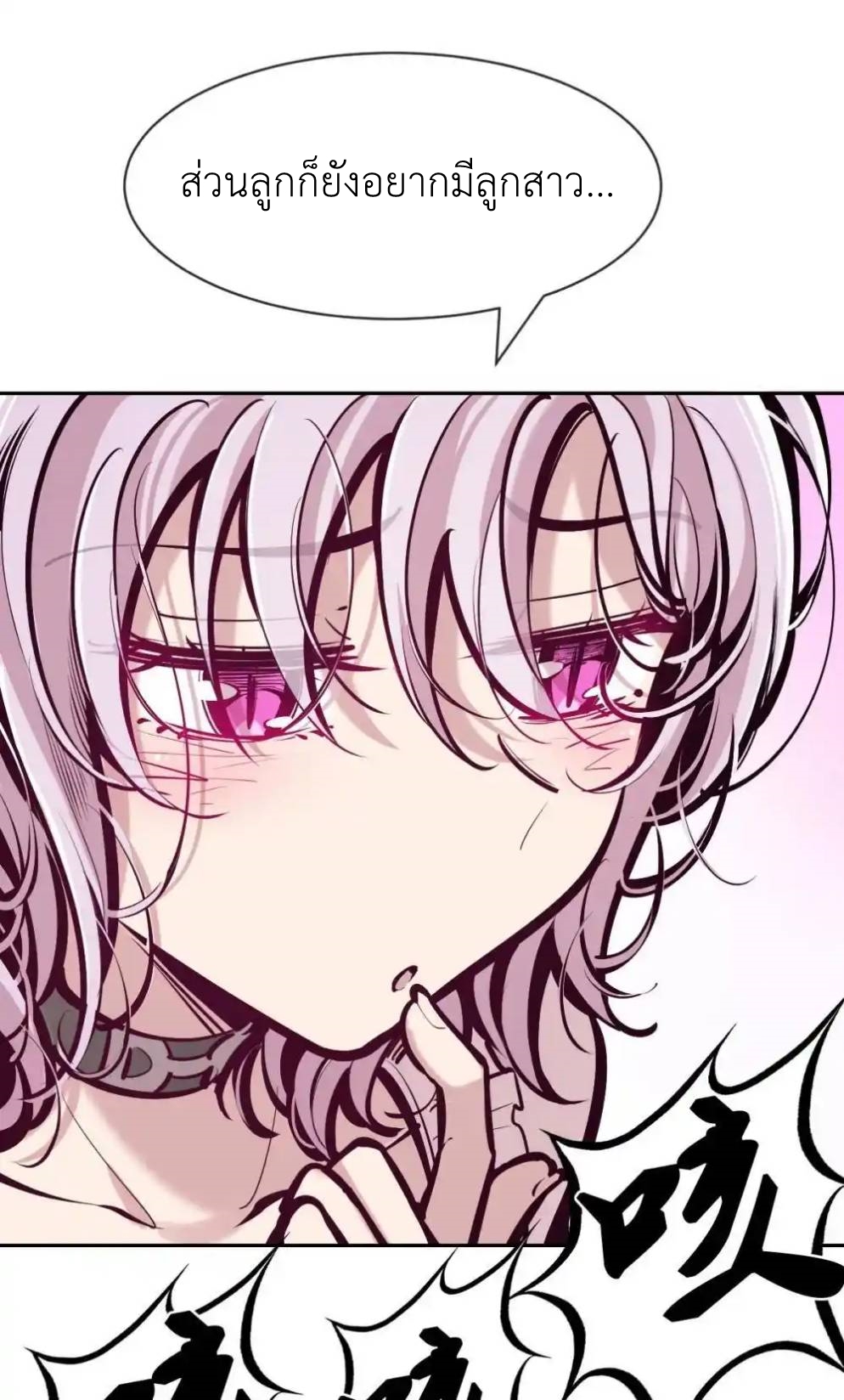 Demon x Angel can't get along! ตอนที่ 145 หน้า 50