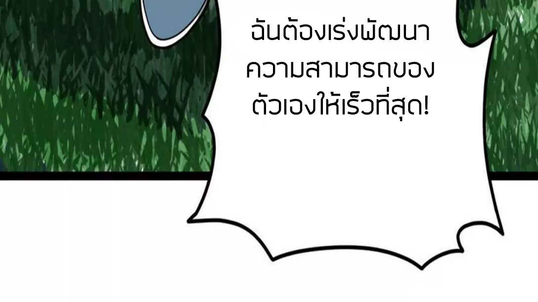 Peerless sword god เทพกระบี่ไรเทียมทาน ตอนที่ 5 หน้า 43